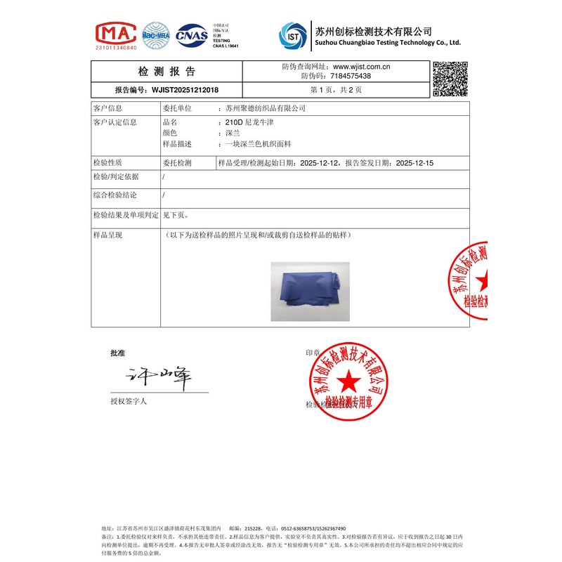 天门旗帜颜色的潘通色匹配与色差控制：从色卡到成品的对色要点